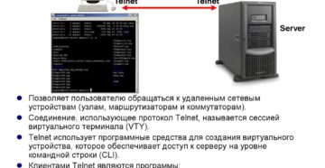 TELNET— основы использования