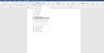 Разные варианты создания, удаления линии в Microsoft Word