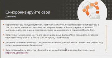 Настройка Ubuntu после установки