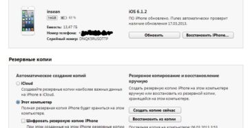 Что делать, если iPhone не восстанавливается через iTunes