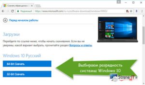 Как загрузить Windows с официального сайта