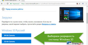 Как загрузить Windows с официального сайта