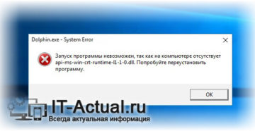Причины и исправление ошибки api-ms-win-crt-runtime-l1-1-0.dll: как ее исправить