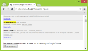 Включение NPAPI в Google Chrome