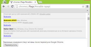 Включение NPAPI в Google Chrome