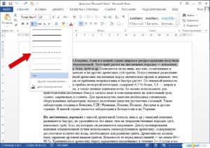 Правильные подчёркивания в Microsoft Word