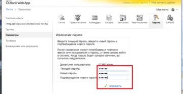 Восстановление и замена паролей в Outlook