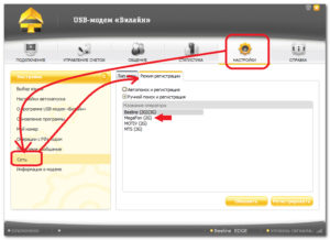 Подключение и настройка модема Билайн