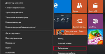 Управление режимом гибернации в Windows