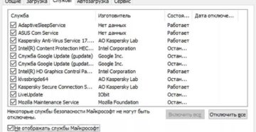 Ненужные службы Windows