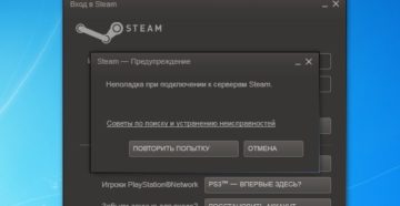 Не получается зайти в Steam: причины и решение проблемы