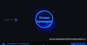 Топ программ для ускорения компьютера