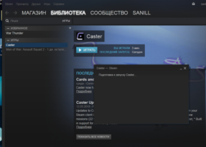 Не запускается игра в Steam: причины и решение проблемы