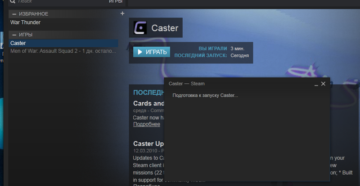 Не запускается игра в Steam: причины и решение проблемы