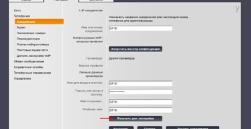 Подключение и настройка IP-телефона