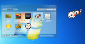 Как установить виджеты на рабочем столе Windows