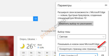 Что делать, если Microsoft Edge не открывает страницы?