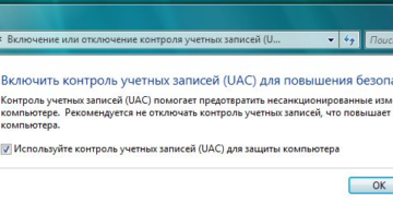 Включение и отключение UAC в Windows