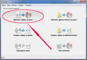 Как создать и записать образ на диск