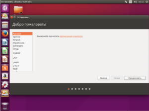 Установка Linux Ubuntu второй системой рядом с Windows