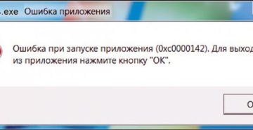 Устранение ошибки 0xc000007b при запуске iTunes