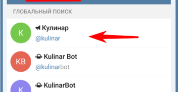 Поиск группы в «Telegram»
