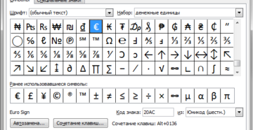 Дополнительные символы в Word