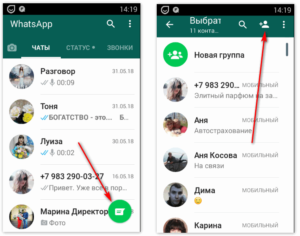 Добавление и удаление контактов в WhatsApp