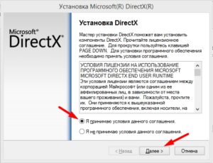 Установка и удаление DirectX