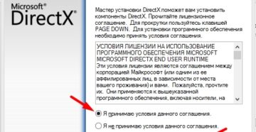 Установка и удаление DirectX