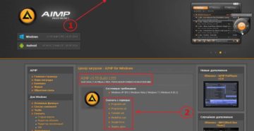 Как пользоваться плеером AIMP