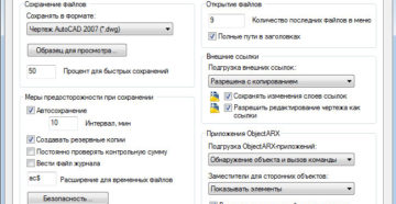 Как восстановить повреждённый чертёж в AutoCAD