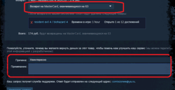 Возврат денег за игру в Steam