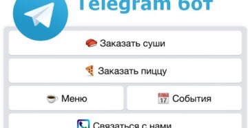 Особенности создания собственного бота в «Telegram»