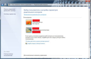 Для чего предназначен родительский контроль в операционной системе windows vista