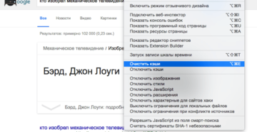 Очистка кэша браузера Сафари на MacBook
