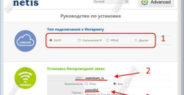 Как настроить роутер Netis — просто и легко!