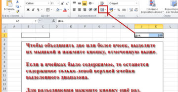 Всё про объединение ячеек в Excel