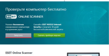 Проверка компьютера на вирусы без установки антивируса