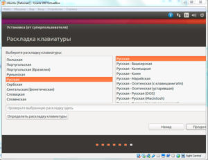Установка Ubuntu на VirtualBox