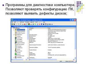 Обзор лучших программ для диагностики компьютера
