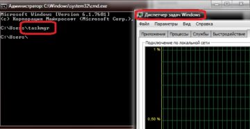 Запуск Диспетчера задач через командную строку