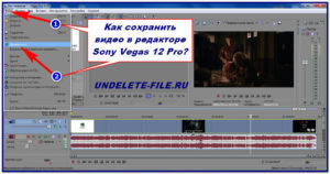Полезные операции с видео в программе Sony Vegas