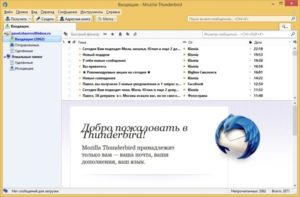 Установка и настройка почтового клиента Mozilla Thunderbird