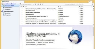 Установка и настройка почтового клиента Mozilla Thunderbird