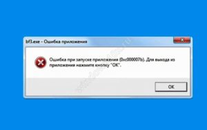 Устранение ошибки 0xc000007b при запуске приложения или игры