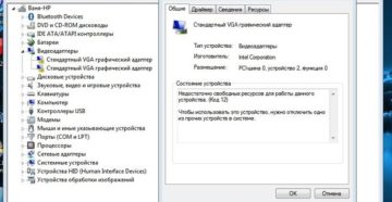 Самостоятельное исправление ошибки «Недостаточно свободных ресурсов для работы данного устройства»