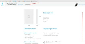 4G-модем YOTA: прошивка, перепрошивка от А до Я