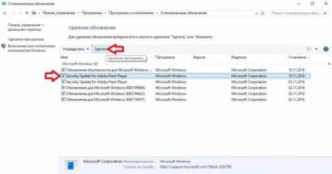 Возможные способы удаления обновления Windows