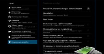 Смена виджетов на экране блокировки Android